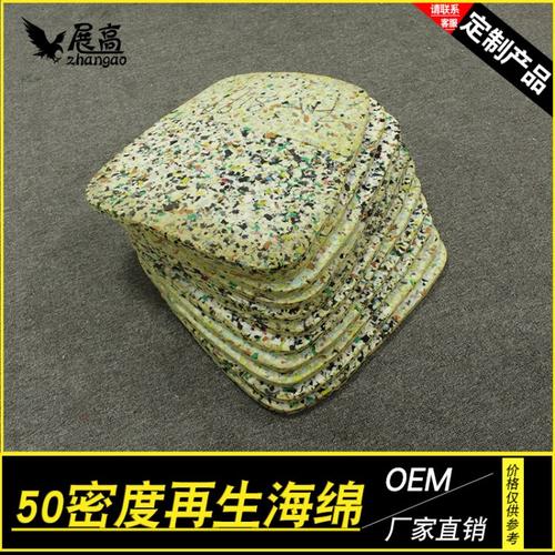 广州市展高海绵制品